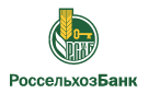 Банк Россельхозбанк в Старошешминске